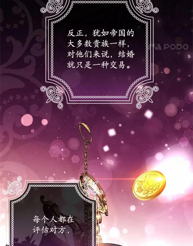30.神谕的秘密 第22页