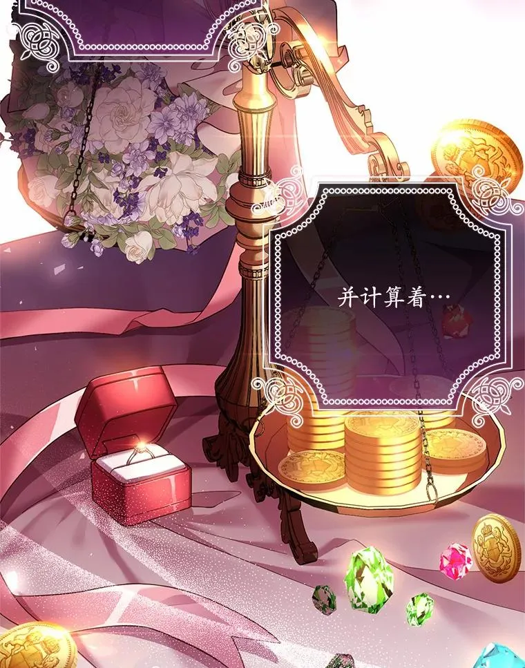 30.神谕的秘密 第23页