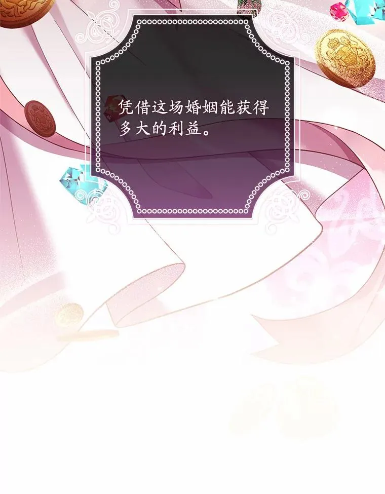 30.神谕的秘密 第24页