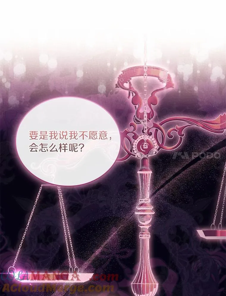 30.神谕的秘密 第25页