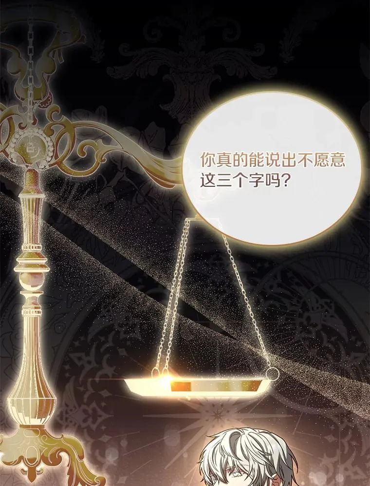 30.神谕的秘密 第27页