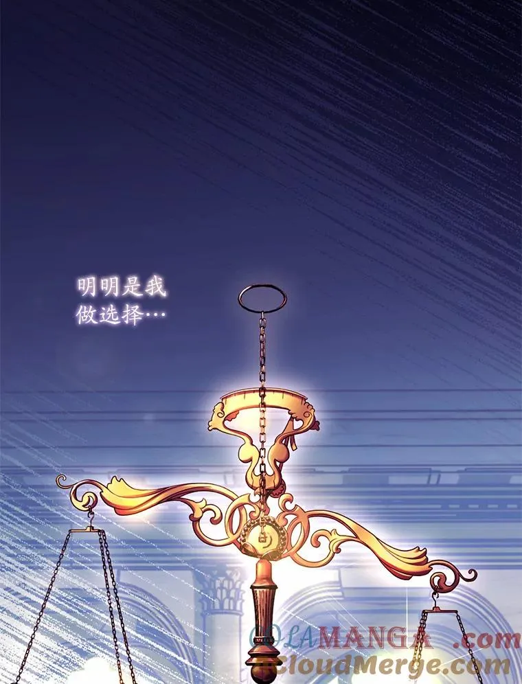 30.神谕的秘密 第29页