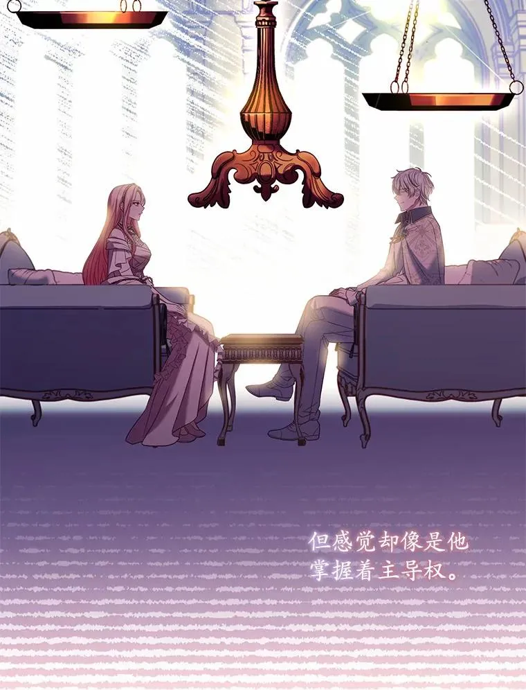 30.神谕的秘密 第30页