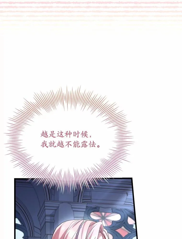 30.神谕的秘密 第31页