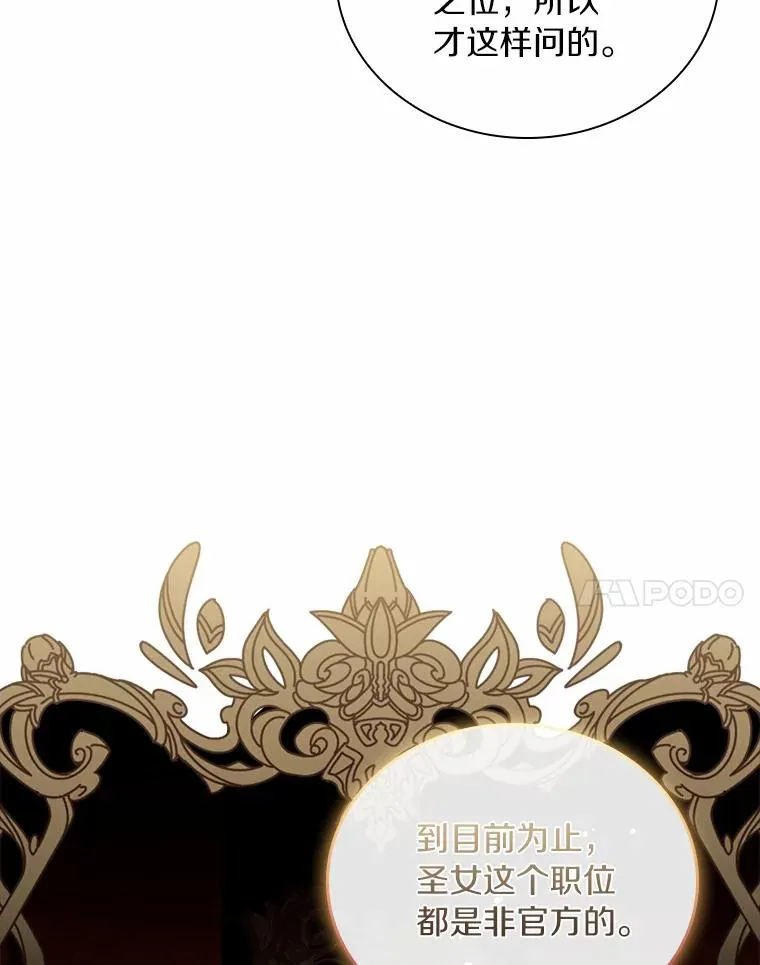 30.神谕的秘密 第38页