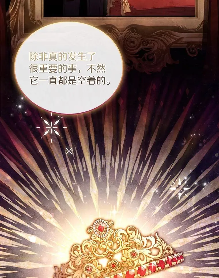 30.神谕的秘密 第40页