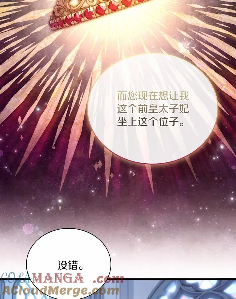 30.神谕的秘密 第41页