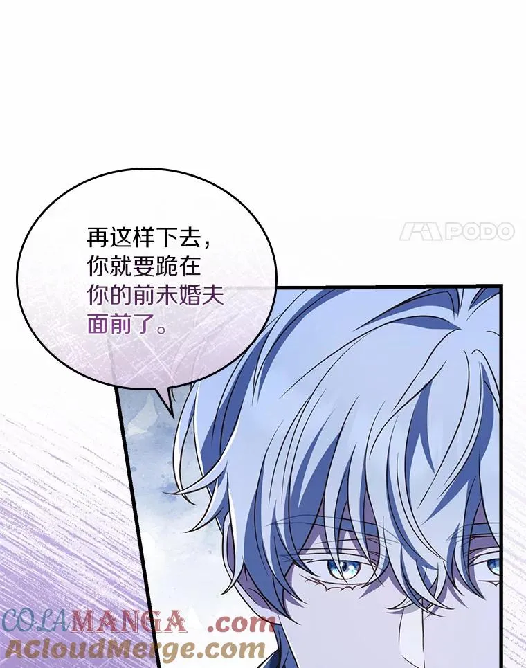 30.神谕的秘密 第45页