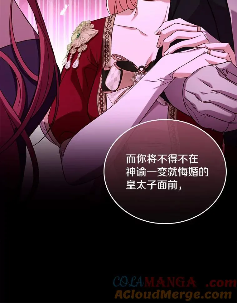 30.神谕的秘密 第49页