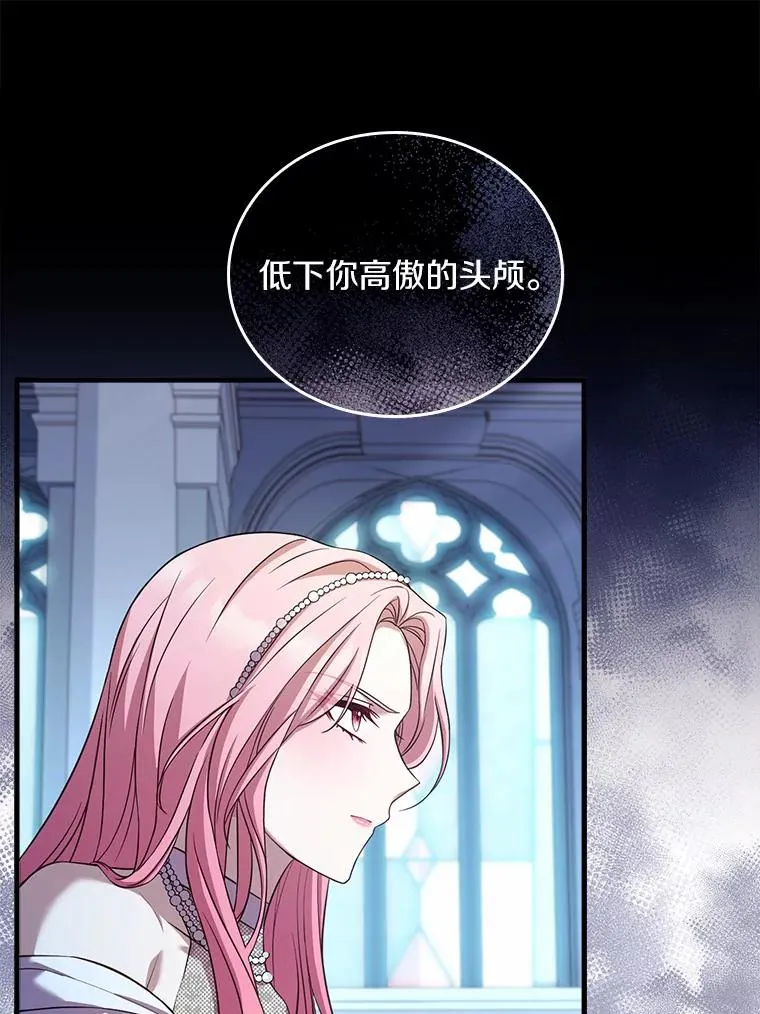 30.神谕的秘密 第50页