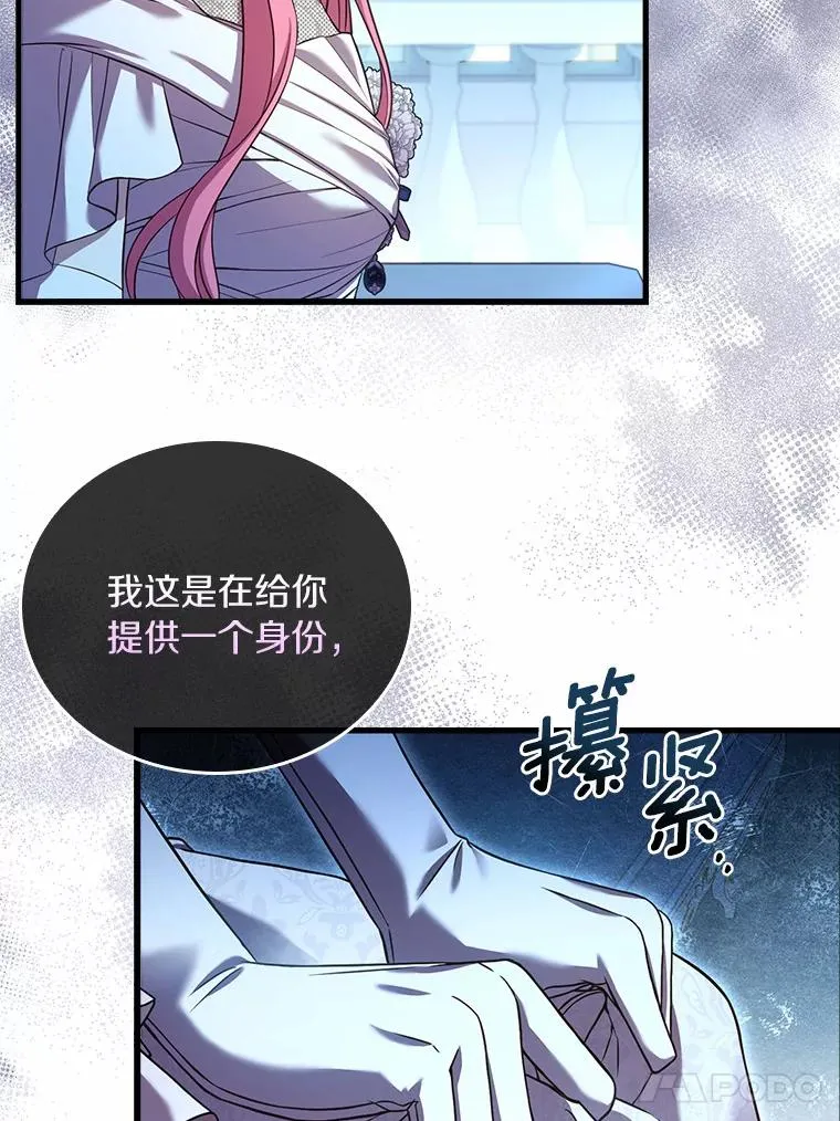 30.神谕的秘密 第51页
