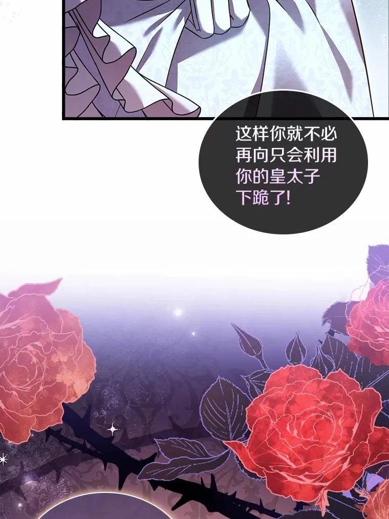 30.神谕的秘密 第52页