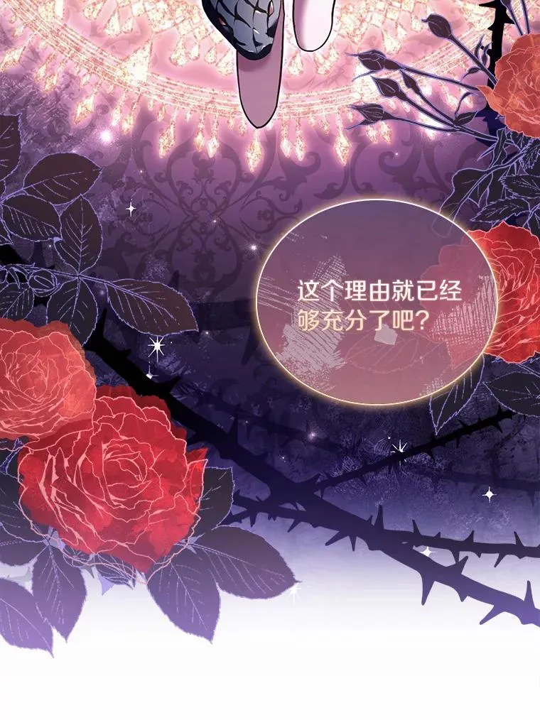 30.神谕的秘密 第54页