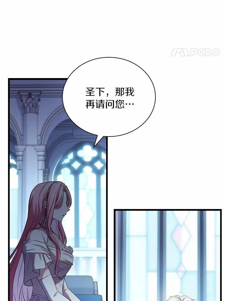 30.神谕的秘密 第55页