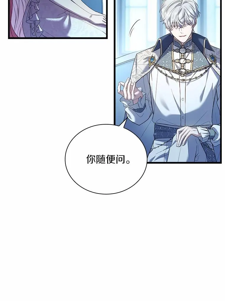 30.神谕的秘密 第56页