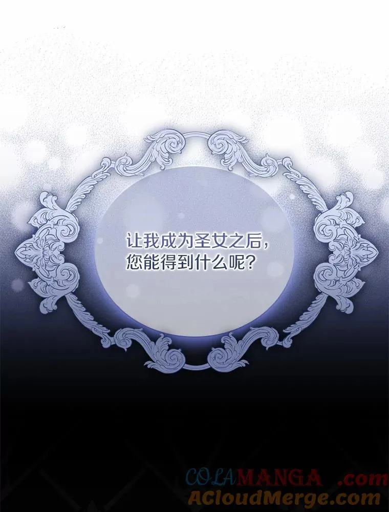 30.神谕的秘密 第57页