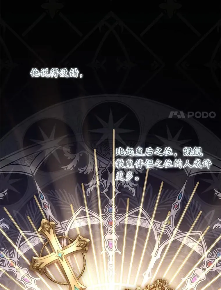 30.神谕的秘密 第58页