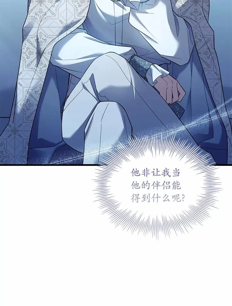 30.神谕的秘密 第66页
