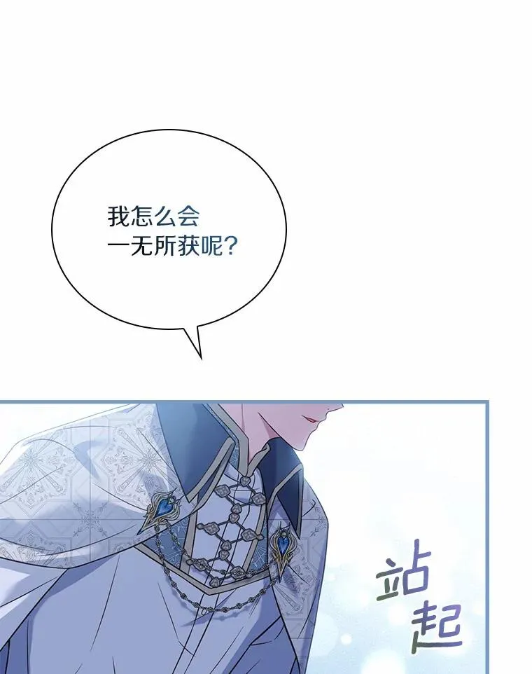 30.神谕的秘密 第67页