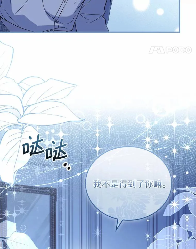 30.神谕的秘密 第68页