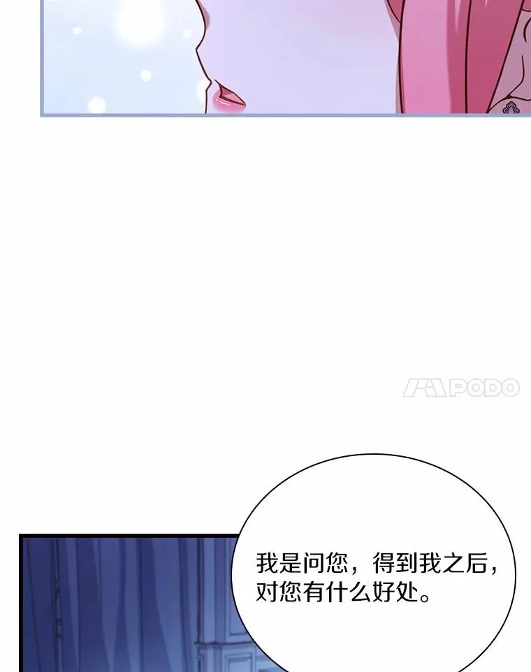 30.神谕的秘密 第71页