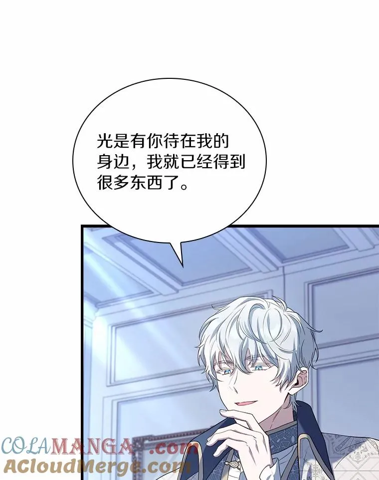 30.神谕的秘密 第73页