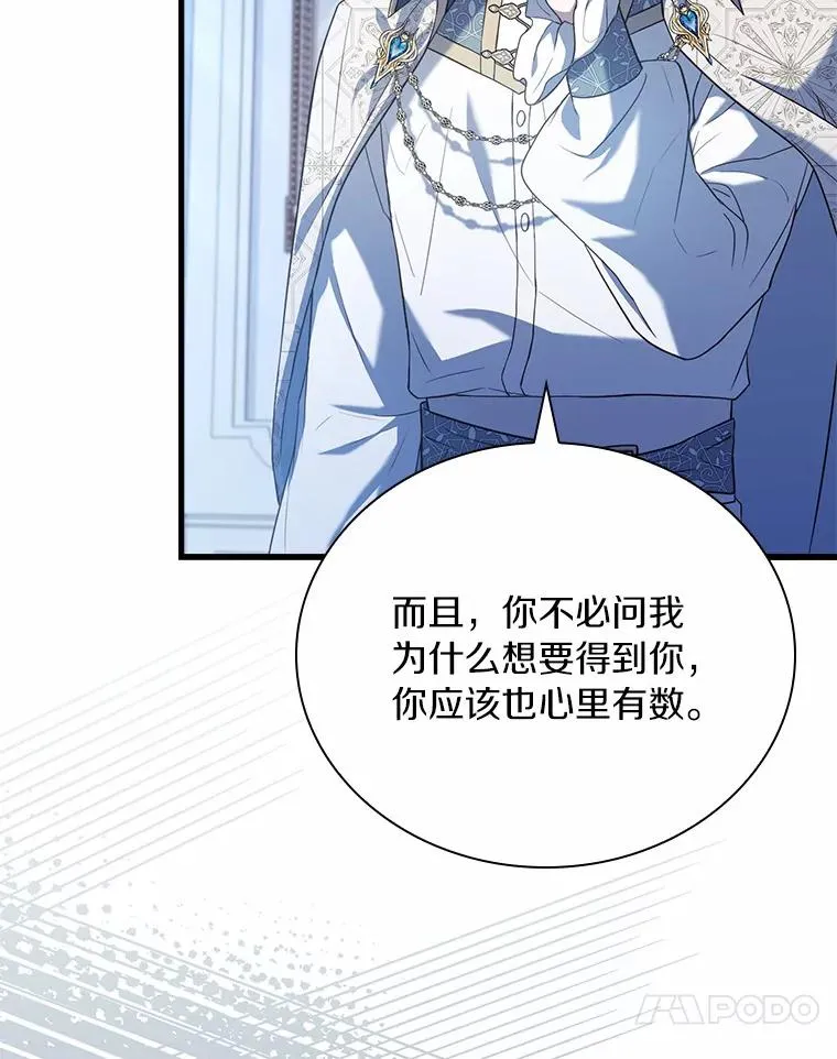 30.神谕的秘密 第74页