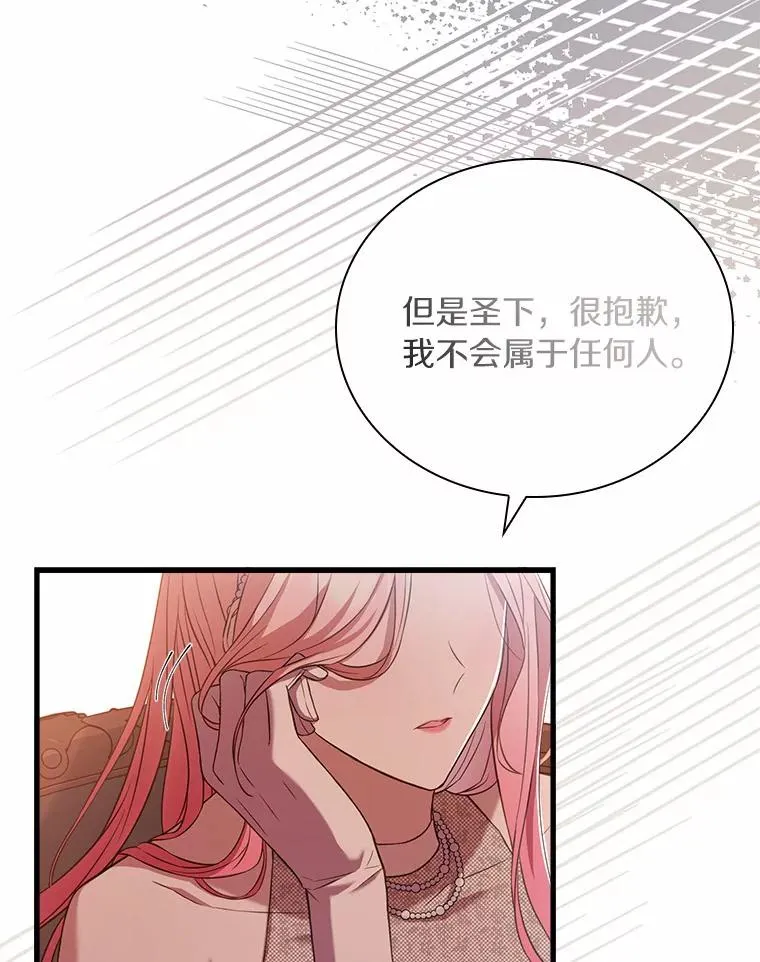 30.神谕的秘密 第76页