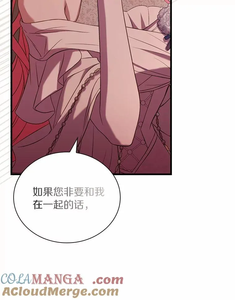 30.神谕的秘密 第77页
