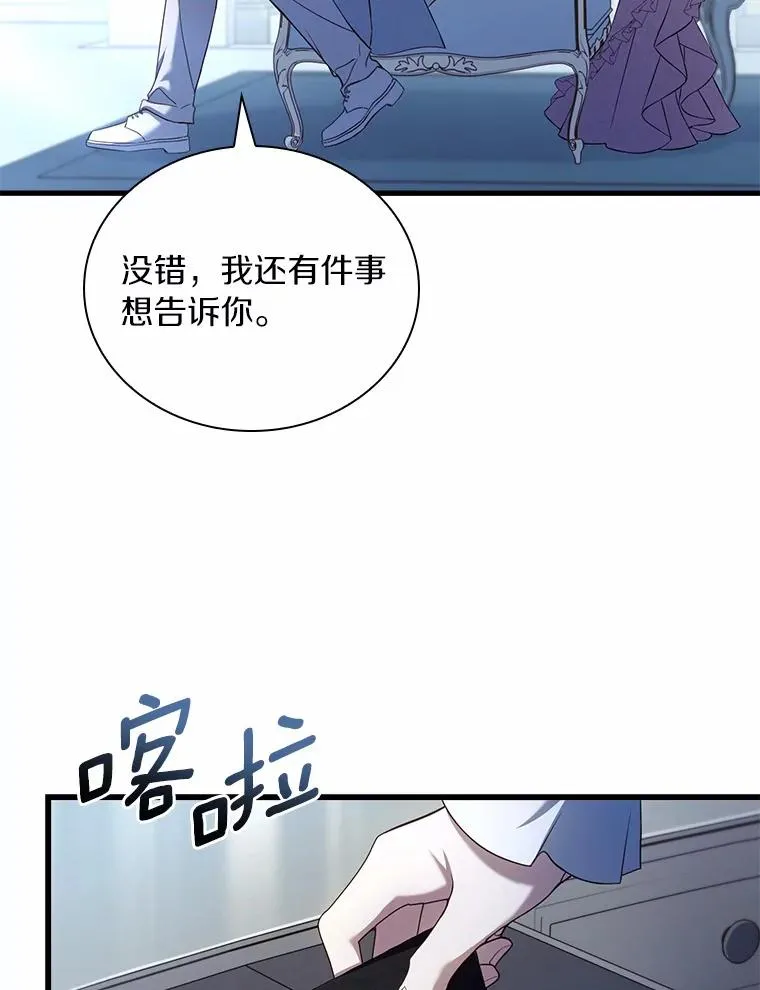 30.神谕的秘密 第83页