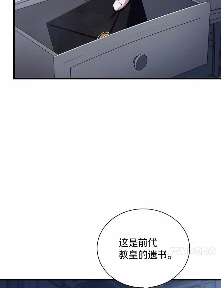 30.神谕的秘密 第84页