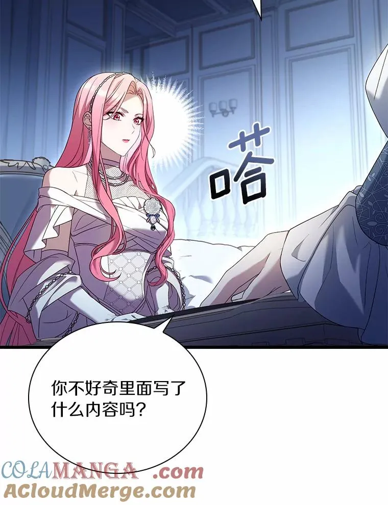 30.神谕的秘密 第85页