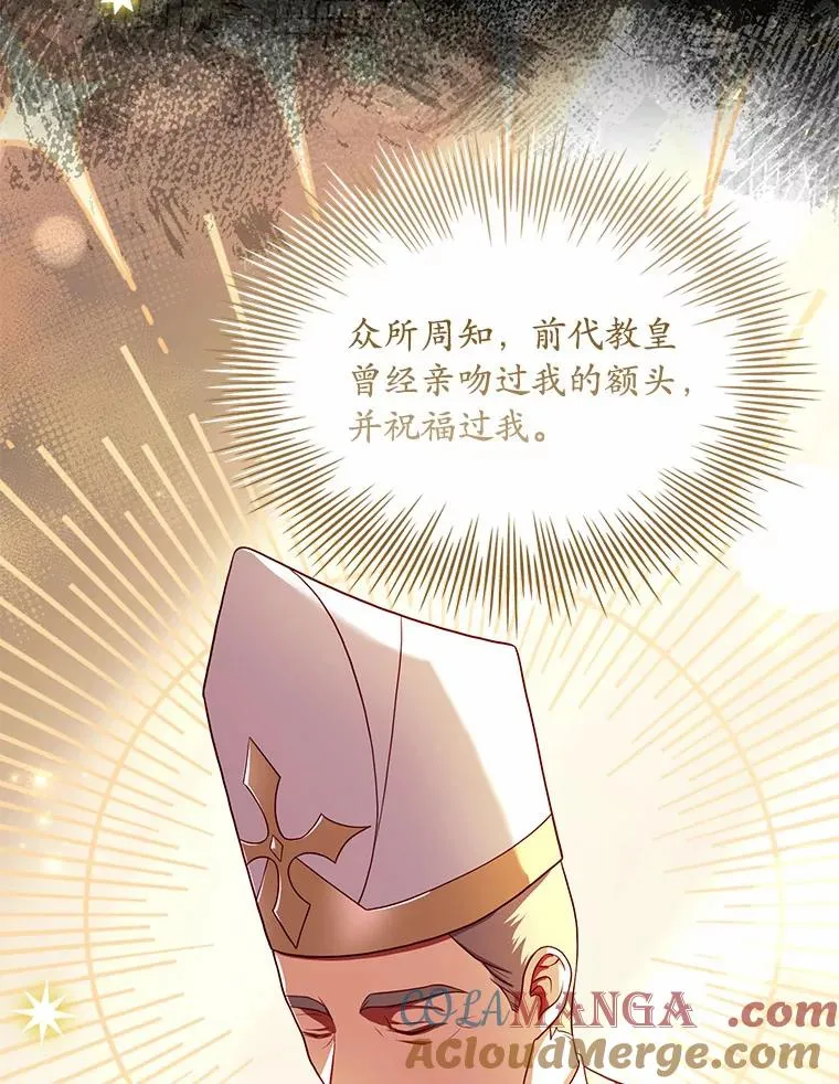 30.神谕的秘密 第93页