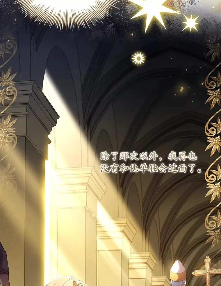 30.神谕的秘密 第95页