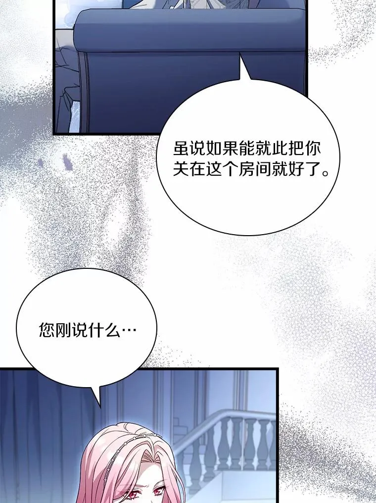 30.神谕的秘密 第100页