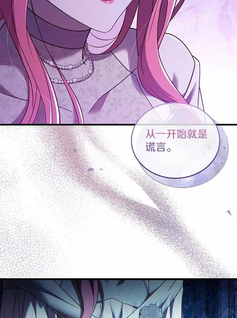 30.神谕的秘密 第103页