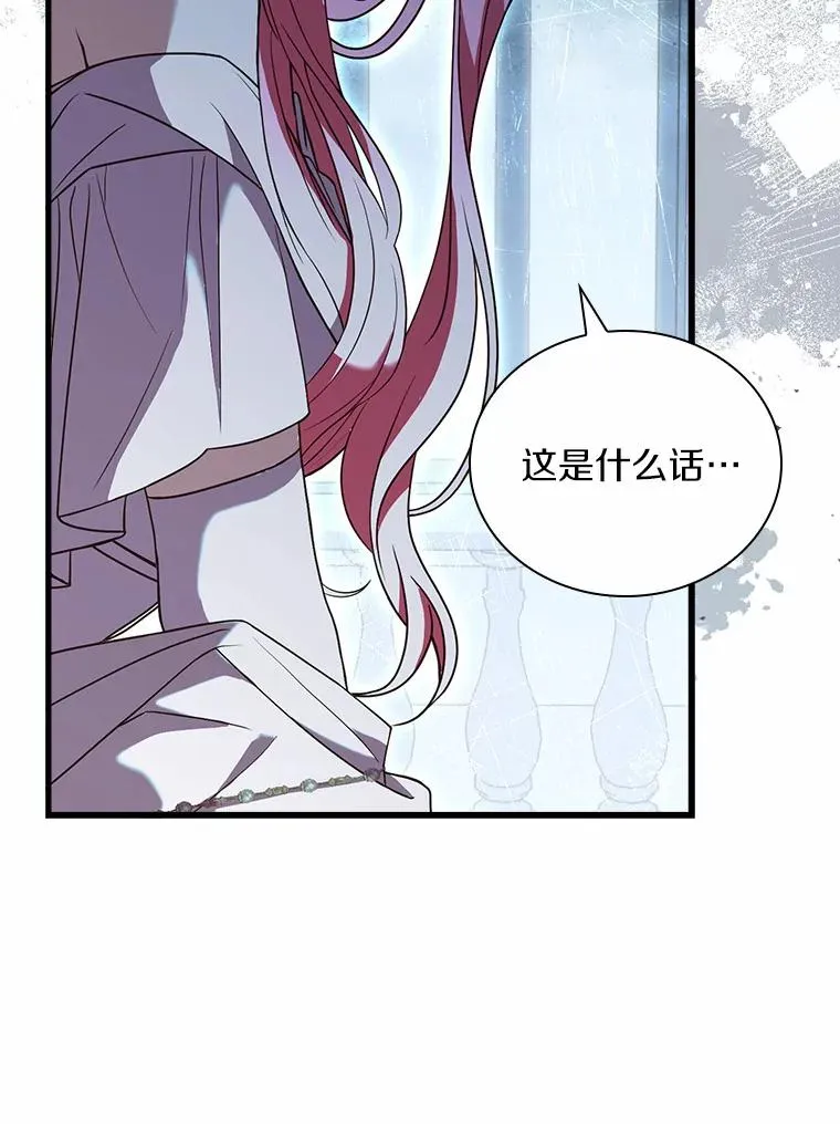 30.神谕的秘密 第106页