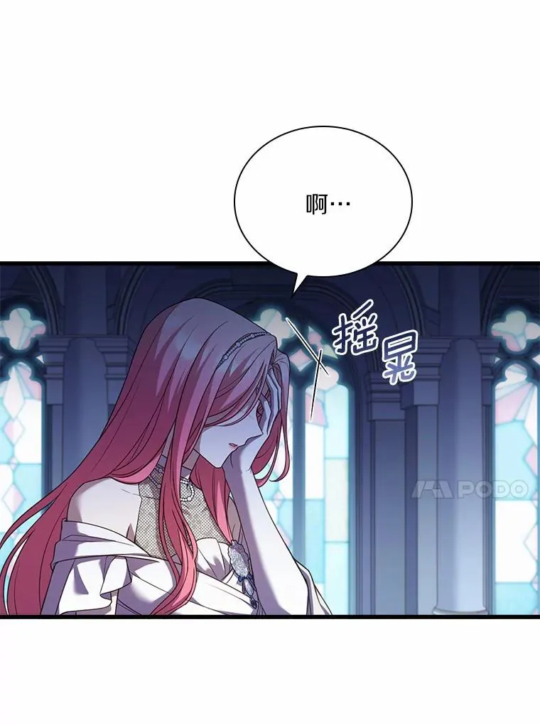 30.神谕的秘密 第107页