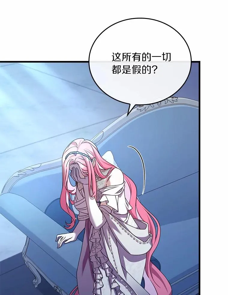 30.神谕的秘密 第108页