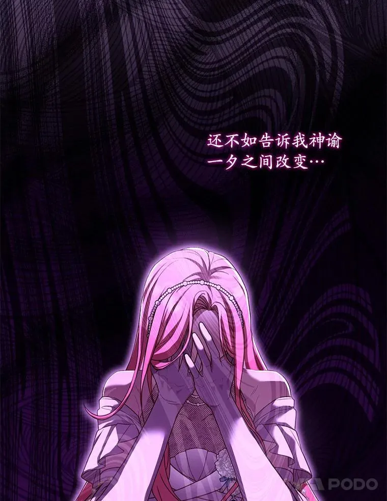 30.神谕的秘密 第110页