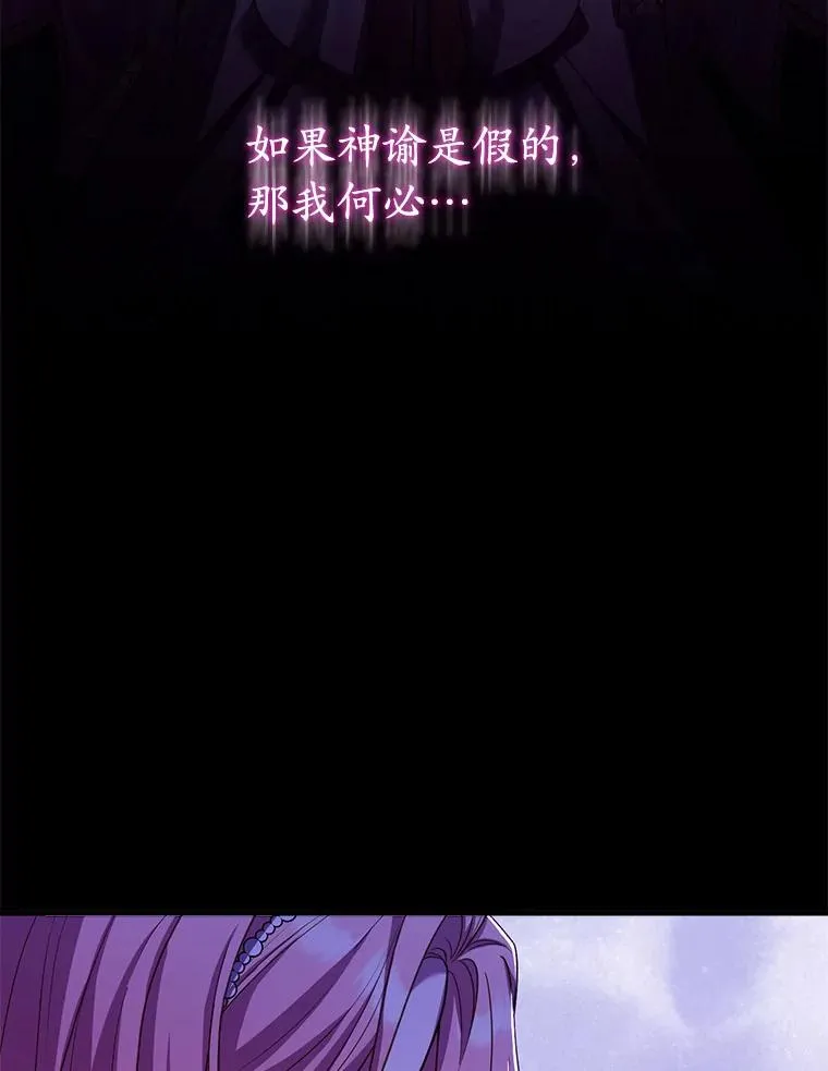 30.神谕的秘密 第112页