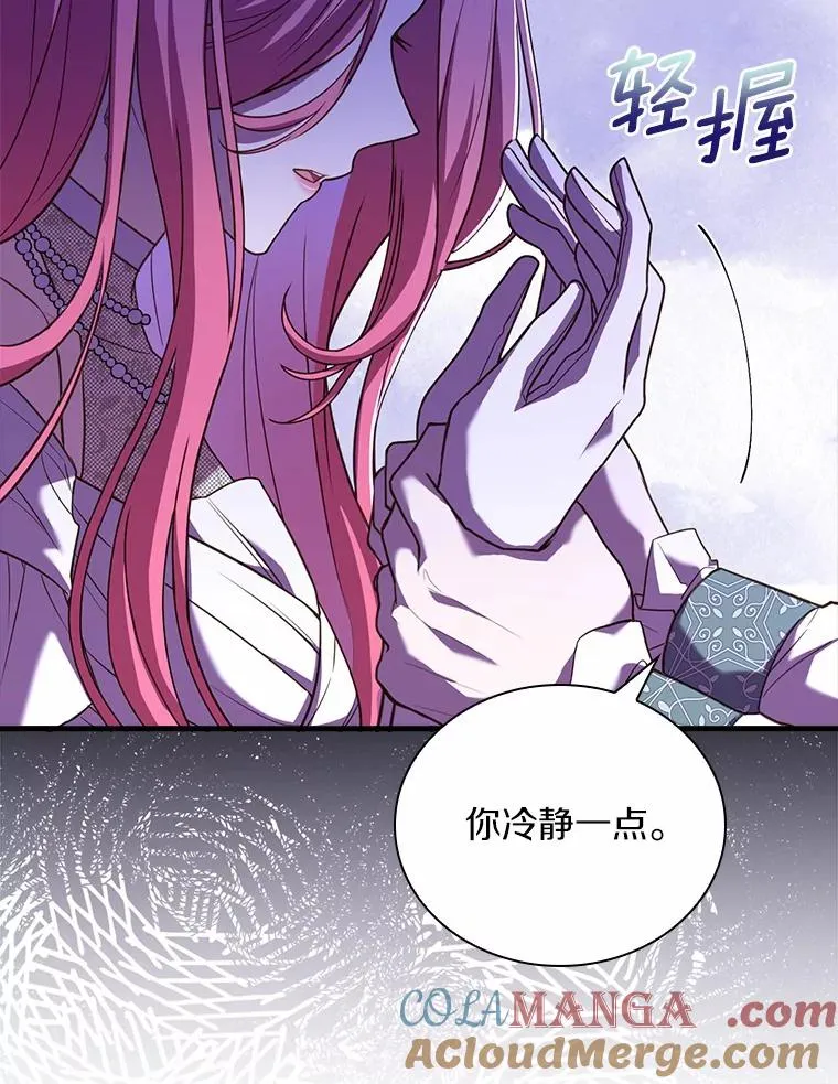 30.神谕的秘密 第113页