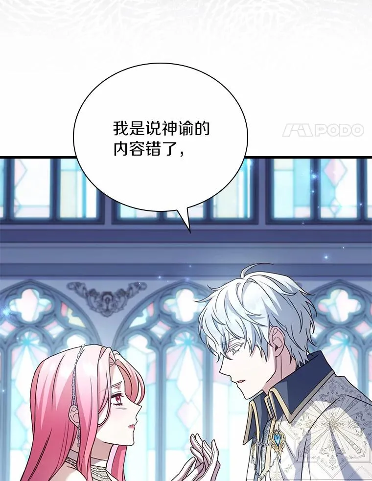30.神谕的秘密 第114页