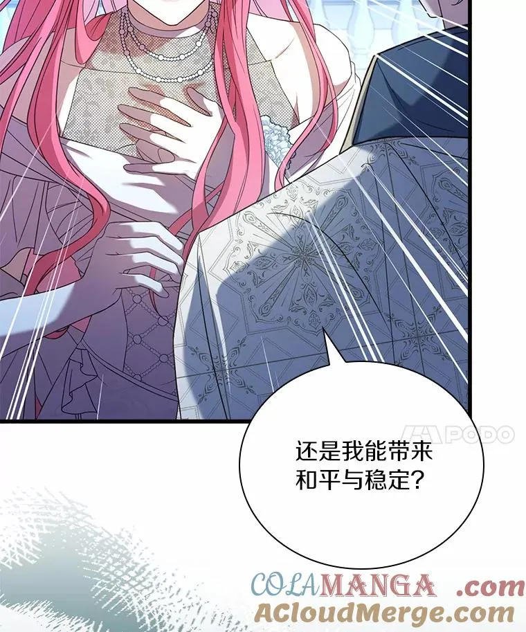 30.神谕的秘密 第117页