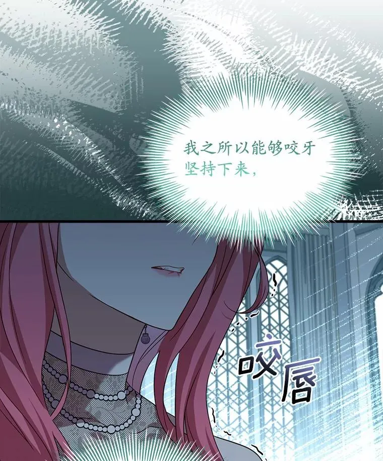30.神谕的秘密 第118页