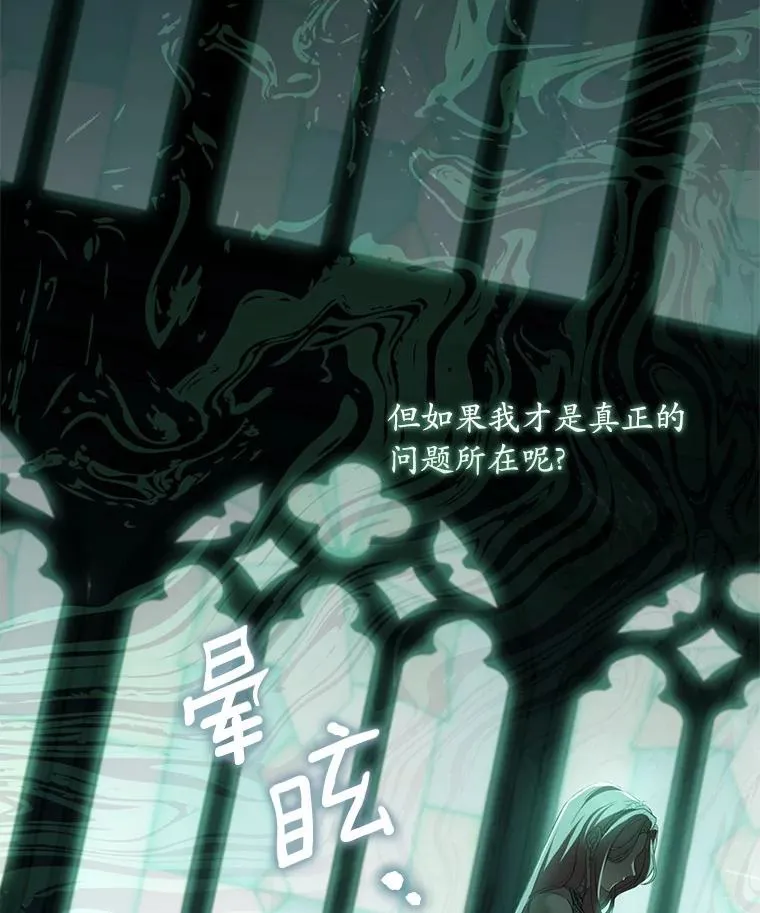 30.神谕的秘密 第120页