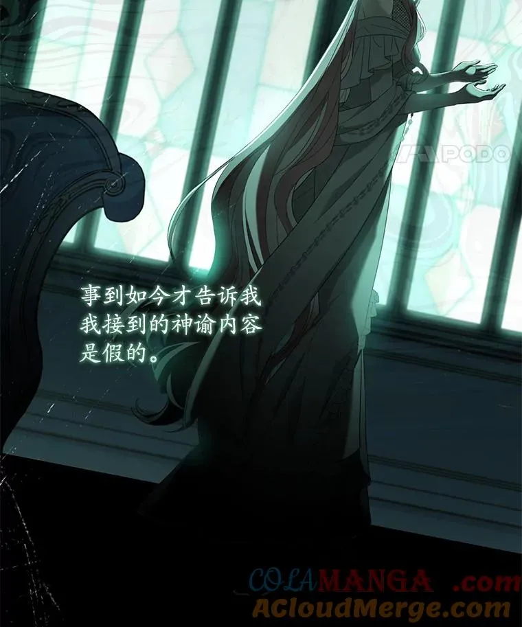 30.神谕的秘密 第121页