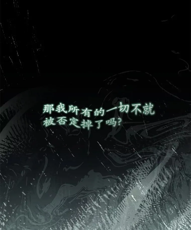 30.神谕的秘密 第122页