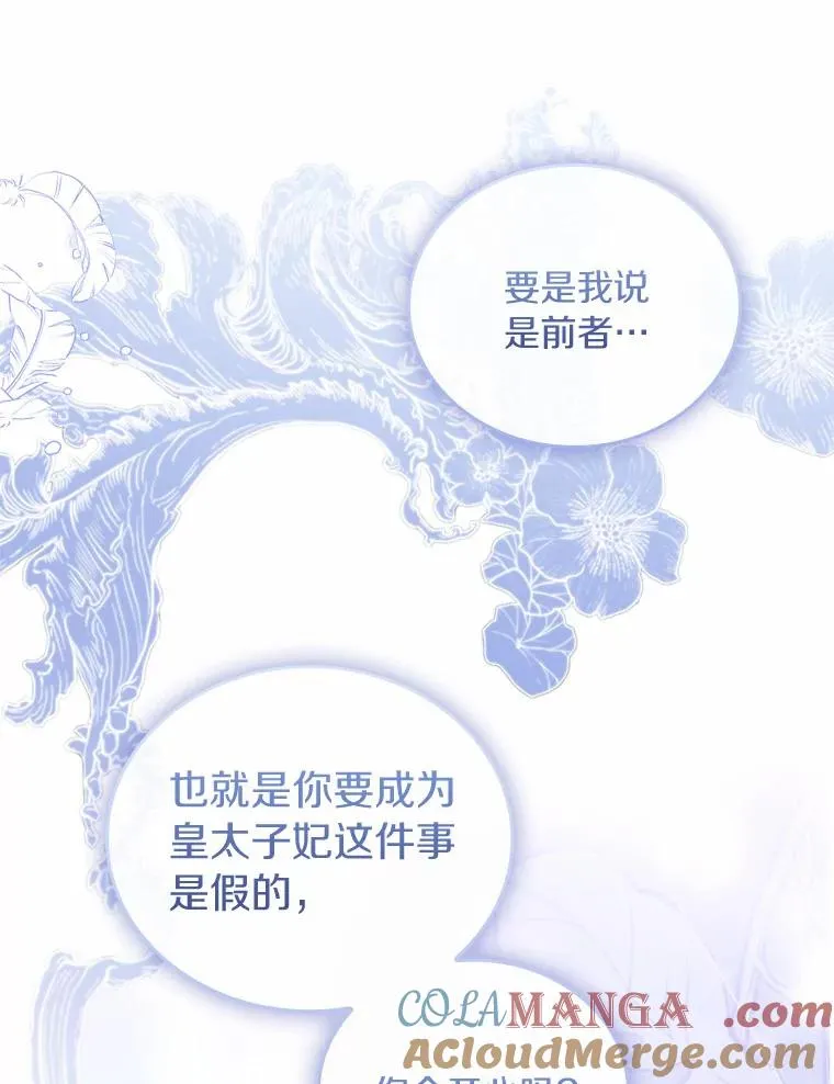 30.神谕的秘密 第125页