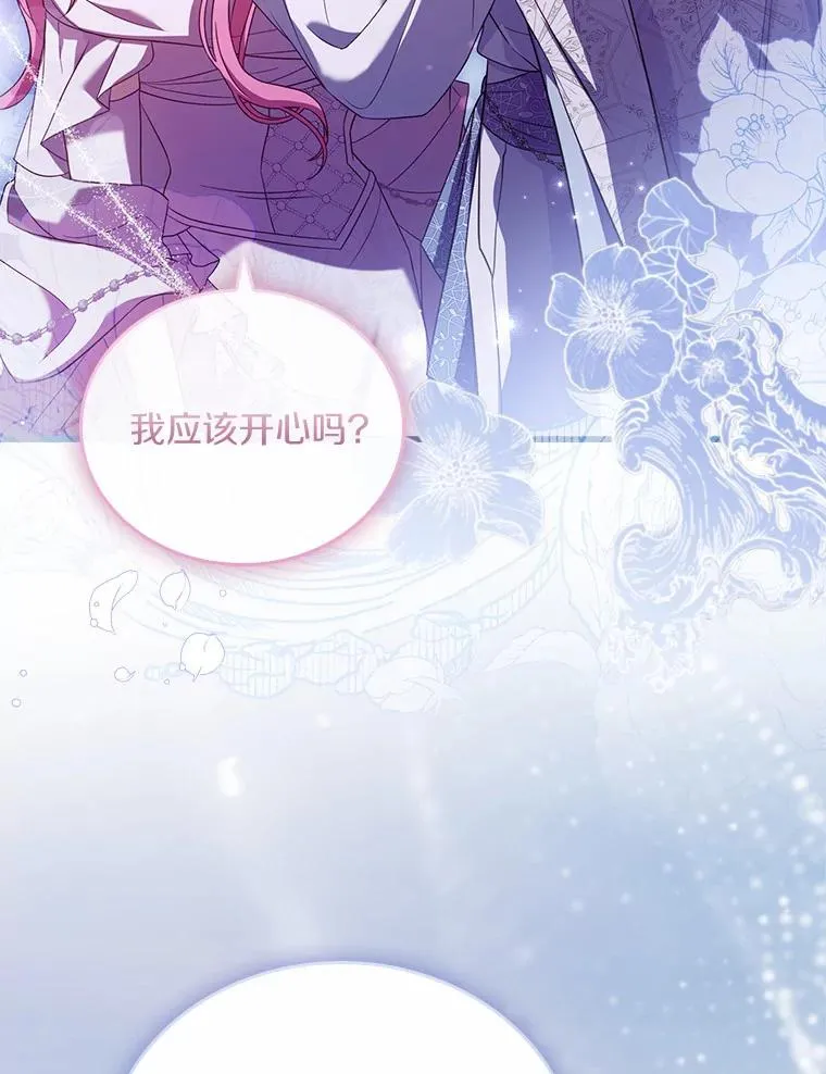 30.神谕的秘密 第127页